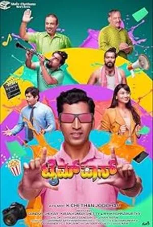 Timepass 2025 Kannada HDTC | Hindi Full Movie