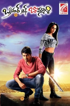 Brother of Bommali (2014) Dual Audio | Hindi Full Movie UnCut HDRip 450MB
