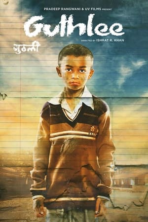 Guthlee Ladoo 2023 HDRip | Hindi Full Movie – 480p