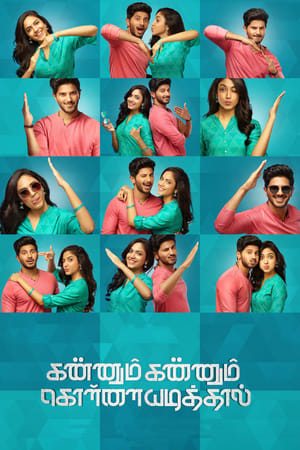 Kannum Kannum Kollaiyadithaal 2020 ( – Tamil) Dual Audio | Hindi Full Movie UnCut HDRip 450MB