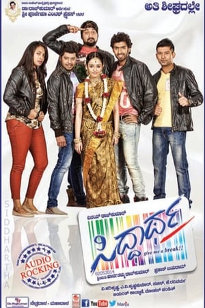 Siddhartha (2015) ( - Kannada) Dual Audio | Hindi Full Movie UnCut HDRip 450MB