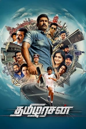 Tamilarasan (2024) ( – Tamil) Dual Audio UnCut HDRip | Hindi Full Movie – 480p