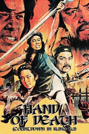 The Hand of Death 1976 Dual Audio | Hindi Full Movie BluRay [1GB]