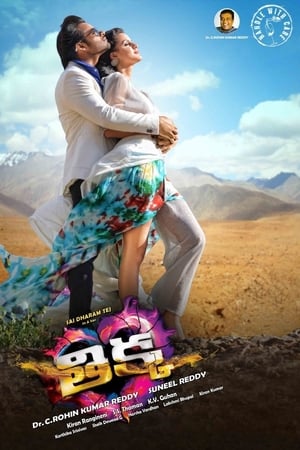 Thikka 2016 ( -Telugu) Dual Audio | Hindi Full Movie UnCut HDRip [1.4GB]