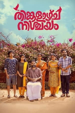 Thinkalazhcha Nishchayam 2021 ( – Malayalam) Dual Audio | Hindi Full Movie UnCut HDRip 400MB